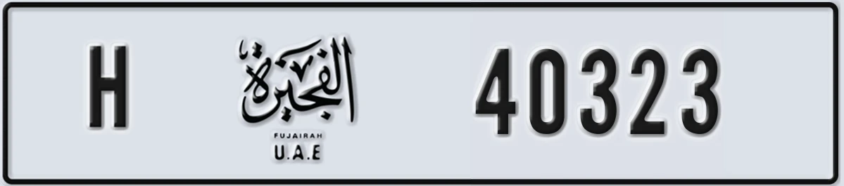 UAE License Plate Fujairah H 40323