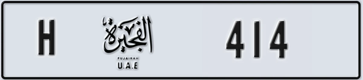 UAE License Plate Fujairah H 414