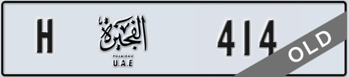 UAE License Plate Fujairah H 414