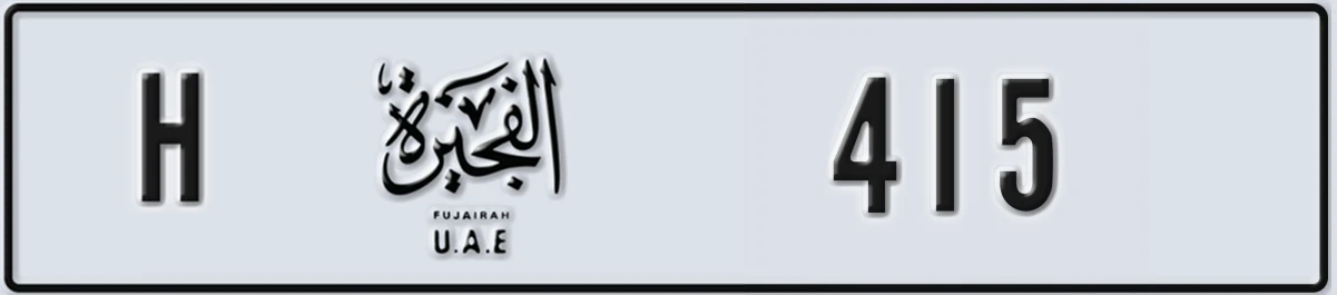 UAE License Plate Fujairah H 415