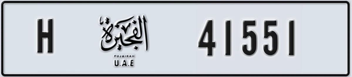 UAE License Plate Fujairah H 41551