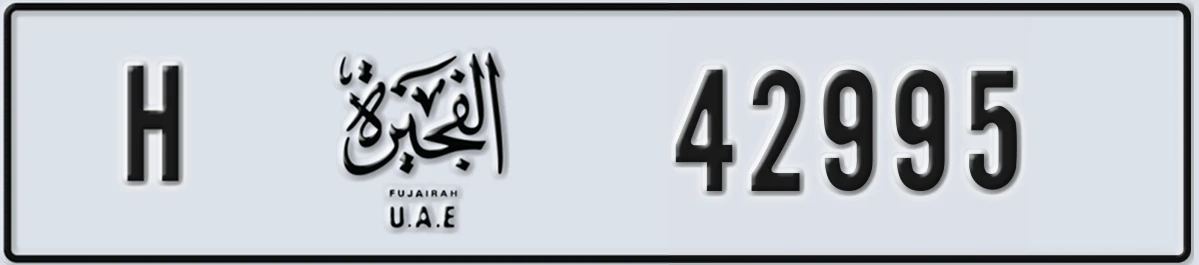 UAE License Plate Fujairah H 42995