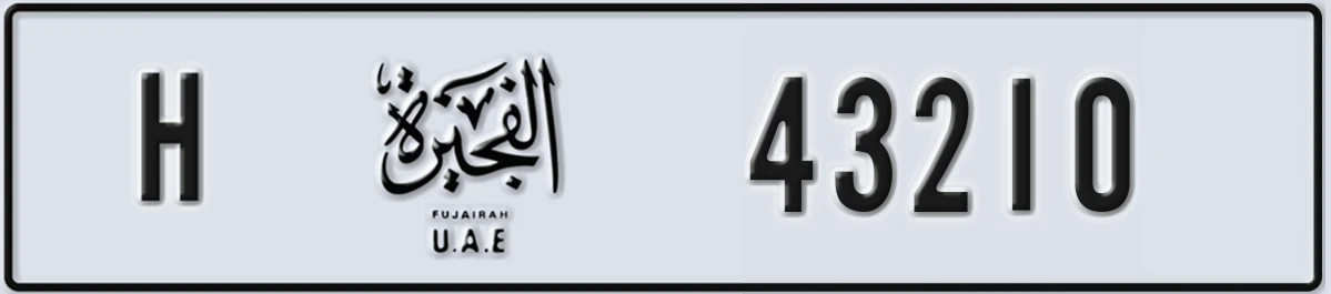 UAE License Plate Fujairah H 43210