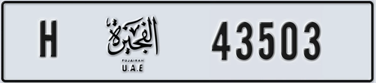 UAE License Plate Fujairah H 43503