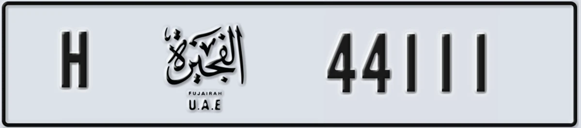 UAE License Plate Fujairah H 44111