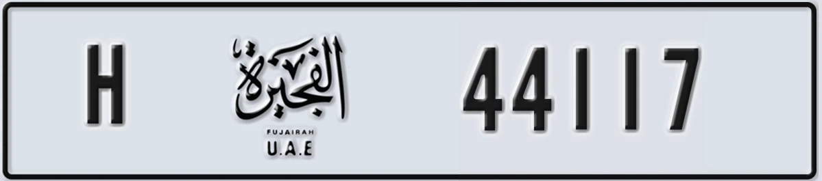 UAE License Plate Fujairah H 44117