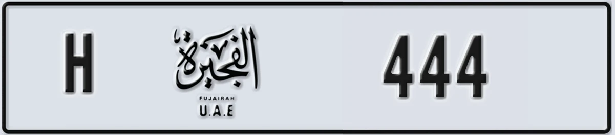 UAE License Plate Fujairah H 444