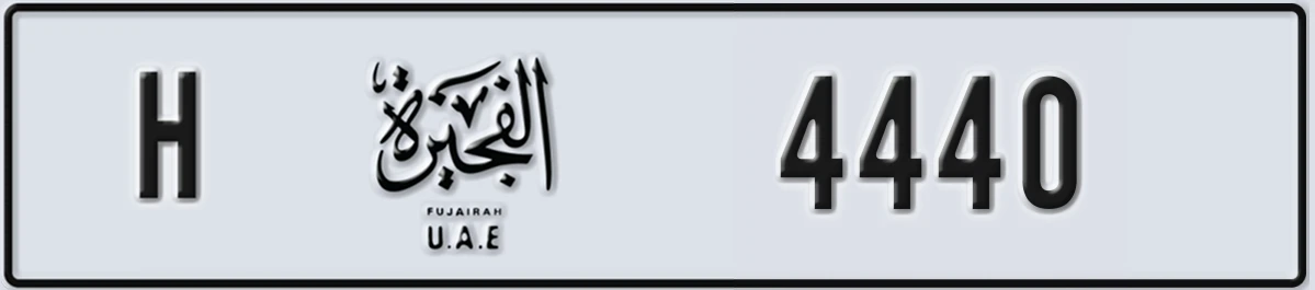 UAE License Plate Fujairah H 4440