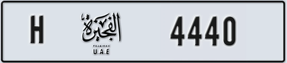 UAE License Plate Fujairah H 4440