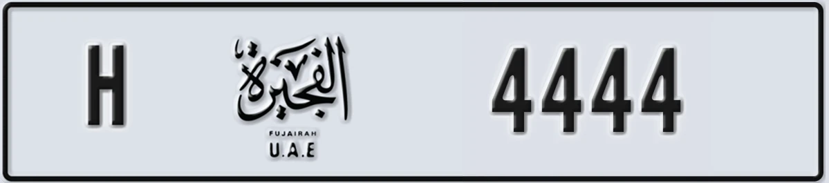 UAE License Plate Fujairah H 4444