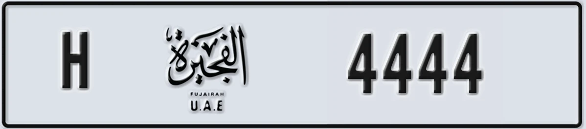 UAE License Plate Fujairah H 4444