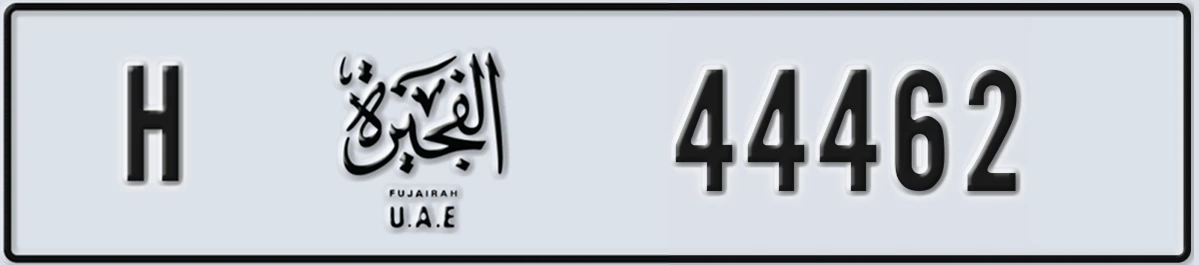 UAE License Plate Fujairah H 44462
