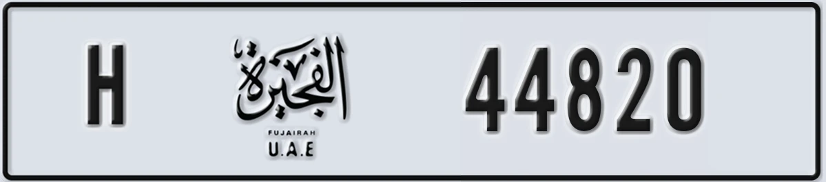 UAE License Plate Fujairah H 44820
