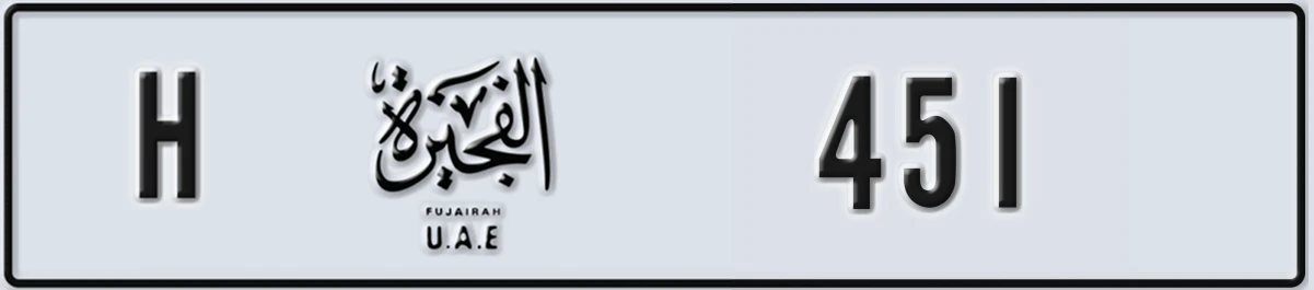 UAE License Plate Fujairah H 451