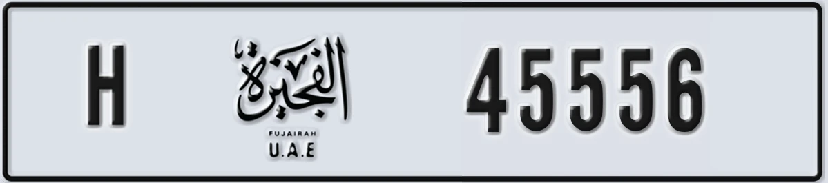 UAE License Plate Fujairah H 45556