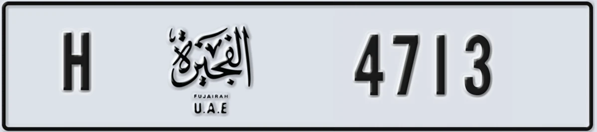 UAE License Plate Fujairah H 4713