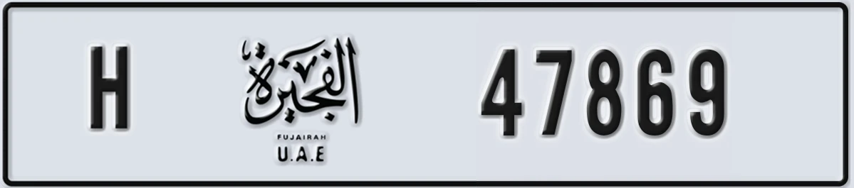 UAE License Plate Fujairah H 47869