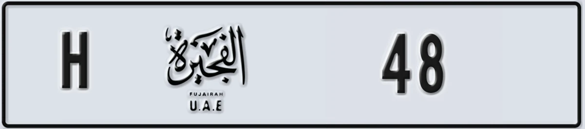 UAE License Plate Fujairah H 48