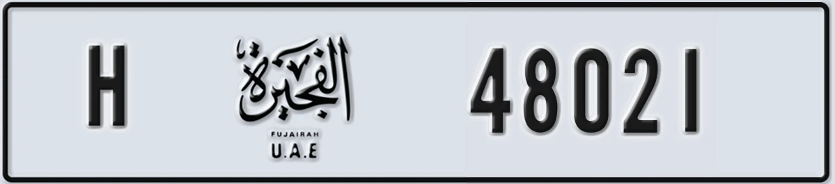 UAE License Plate Fujairah H 48021