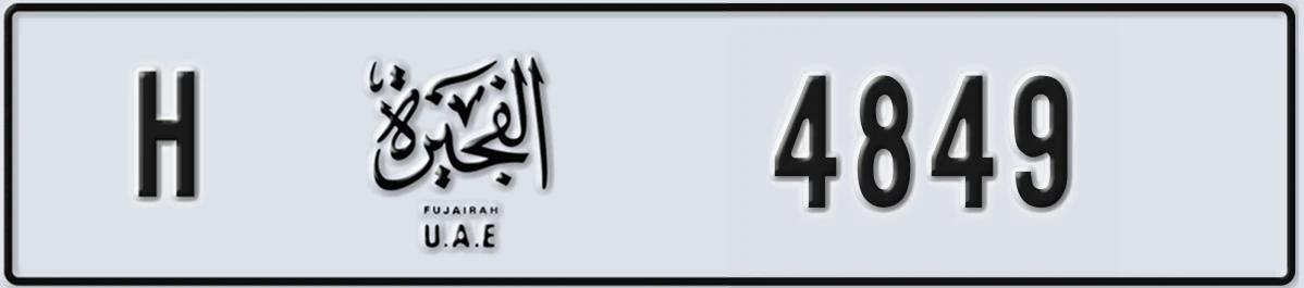 UAE License Plate Fujairah H 4849
