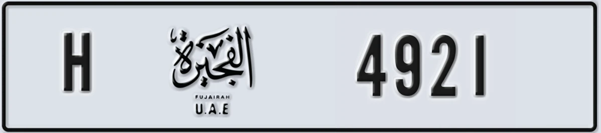 UAE License Plate Fujairah H 4921