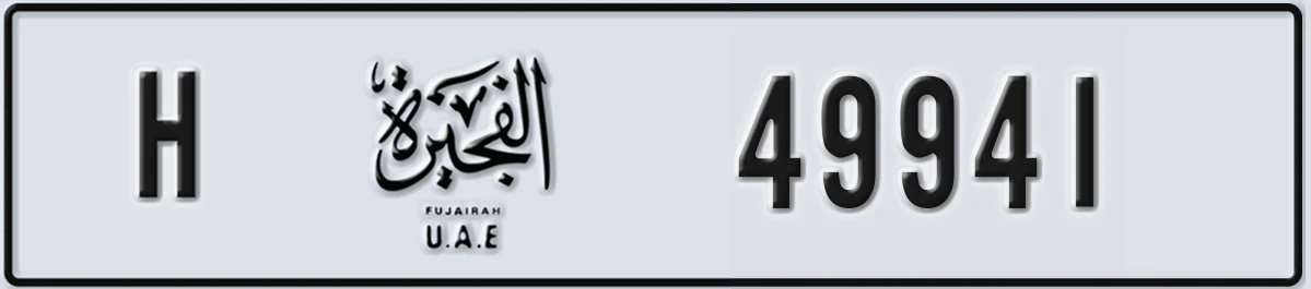 UAE License Plate Fujairah H 49941