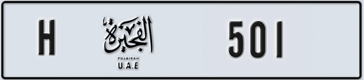 UAE License Plate Fujairah H 501