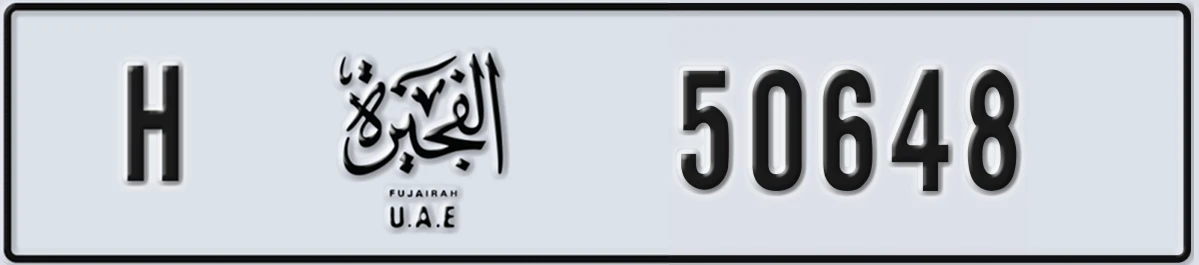 UAE License Plate Fujairah H 50648