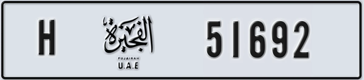 UAE License Plate Fujairah H 51692