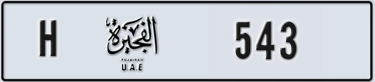 UAE License Plate Fujairah H 543