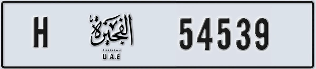 UAE License Plate Fujairah H 54539