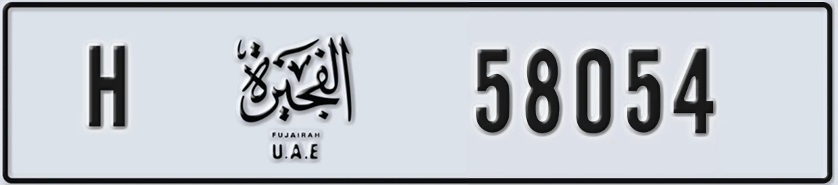 UAE License Plate Fujairah H 58054