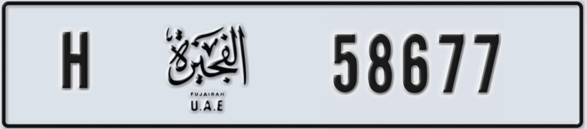 UAE License Plate Fujairah H 58677