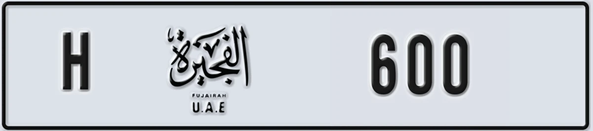 UAE License Plate Fujairah H 600