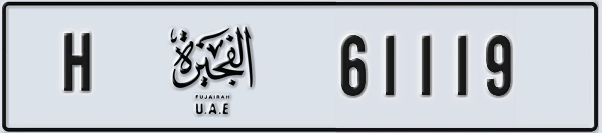 UAE License Plate Fujairah H 61119