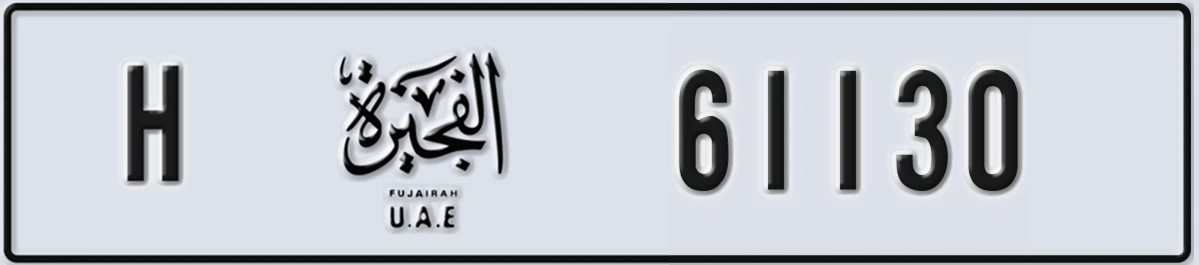 UAE License Plate Fujairah H 61130