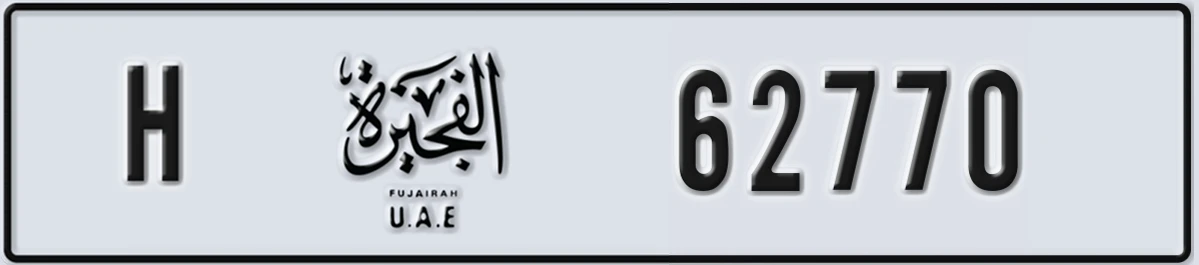 UAE License Plate Fujairah H 62770