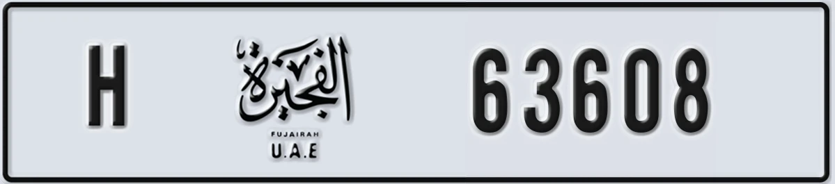 UAE License Plate Fujairah H 63608