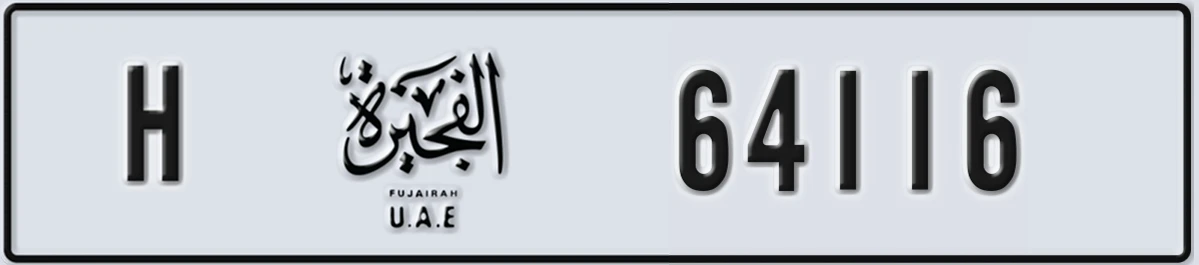 UAE License Plate Fujairah H 64116
