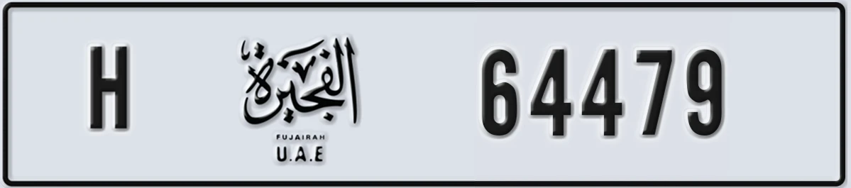 UAE License Plate Fujairah H 64479