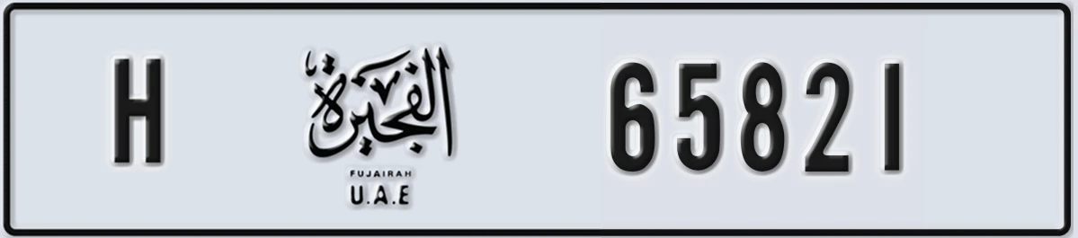 UAE License Plate Fujairah H 65821