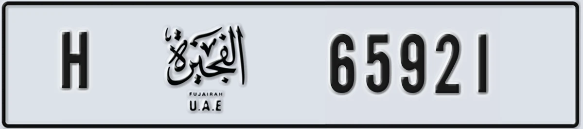 UAE License Plate Fujairah H 65921