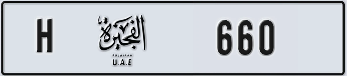 UAE License Plate Fujairah H 660