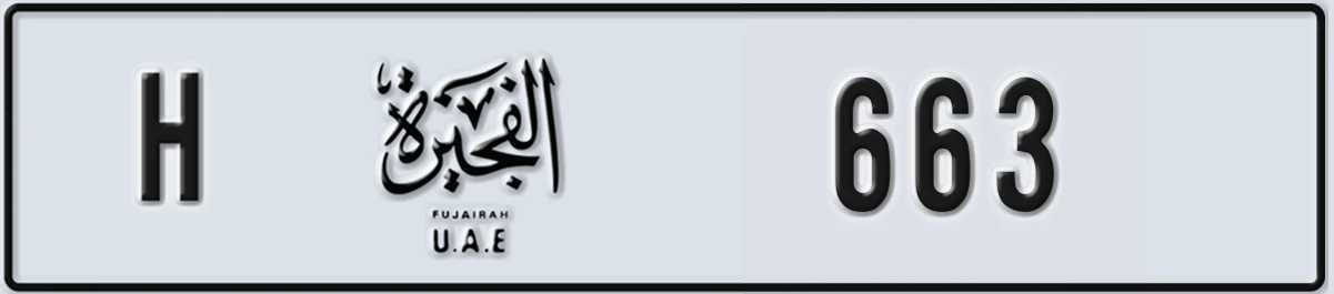 UAE License Plate Fujairah H 663