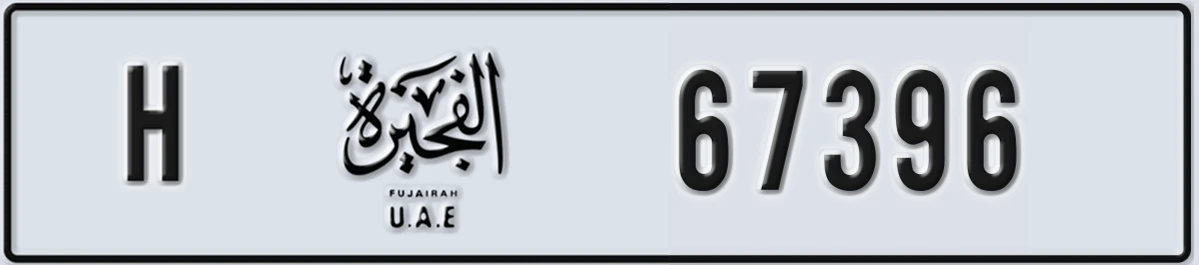 UAE License Plate Fujairah H 67396