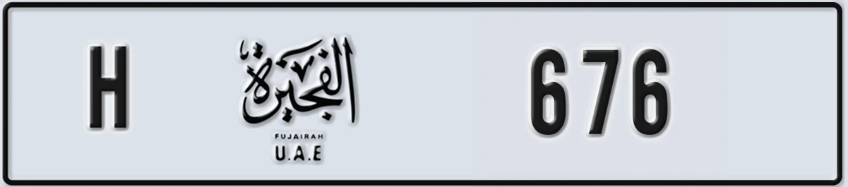 UAE License Plate Fujairah H 676