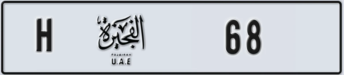 UAE License Plate Fujairah H 68