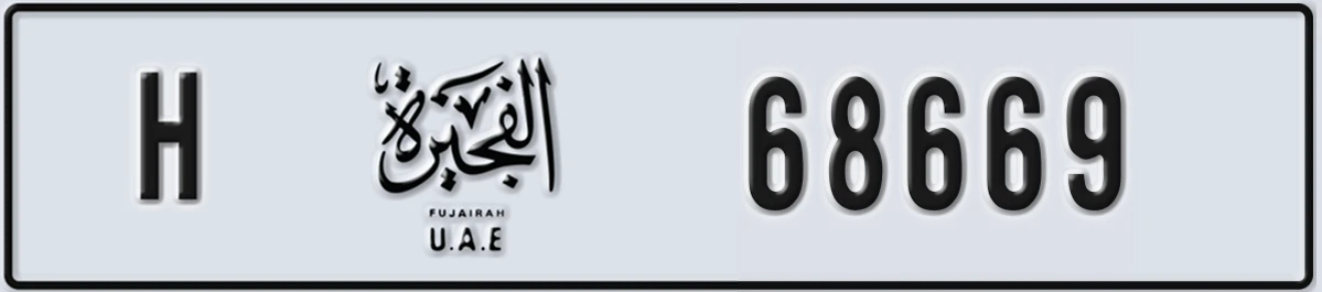 UAE License Plate Fujairah H 68669