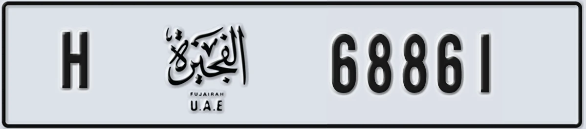 UAE License Plate Fujairah H 68861