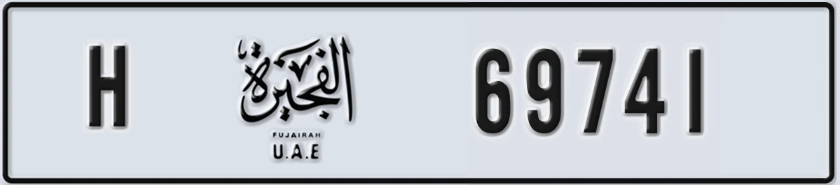 UAE License Plate Fujairah H 69741